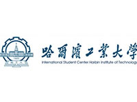 哈尔滨工业大学(图1) 哈尔滨工业大学(图1)