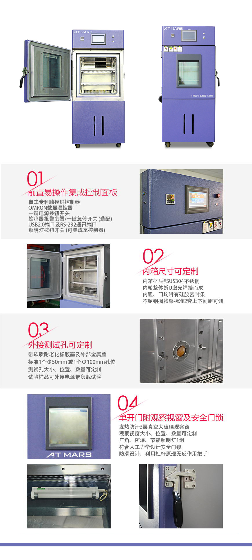 高低温试验箱 100L结构