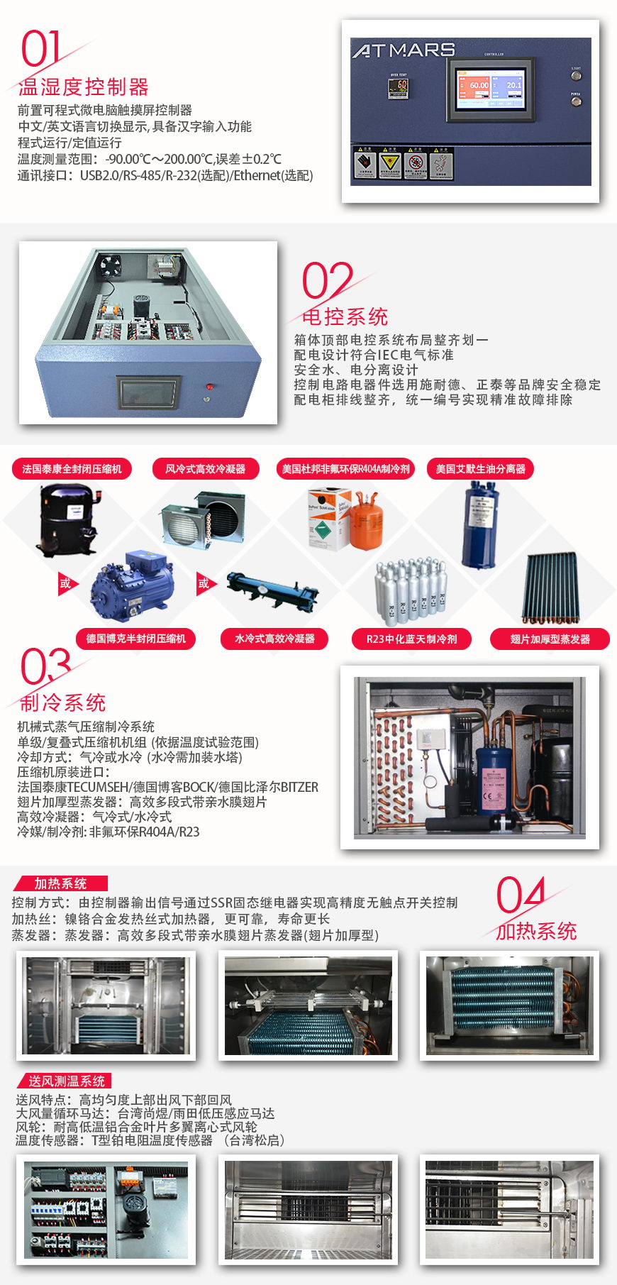 高低温试验箱 100L系统