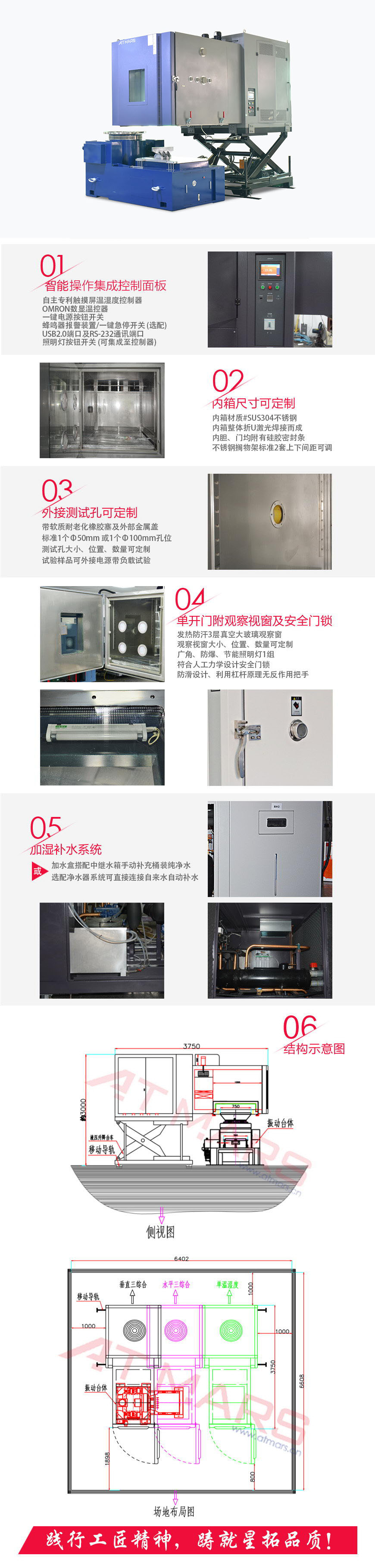 三综合振动试验箱 1200L-ATVH-1200(图1)